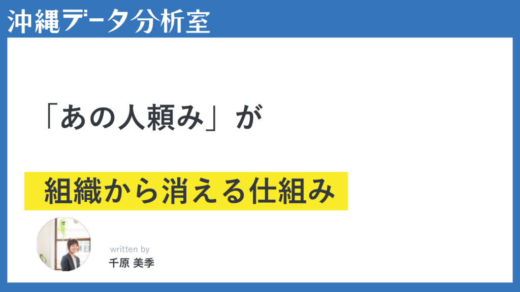 「あの人がいないと回らない」が組織から消えていく構造